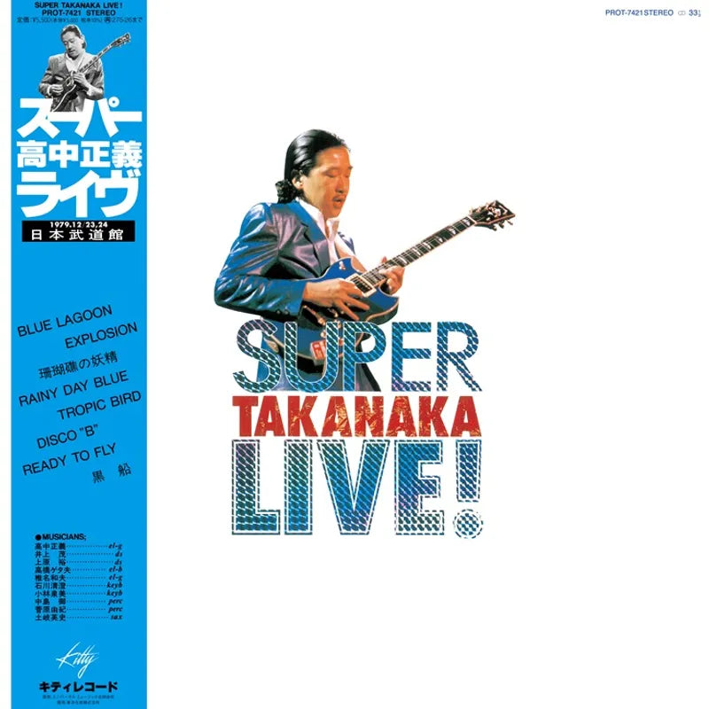 Super Takanaka Live! (RSD)